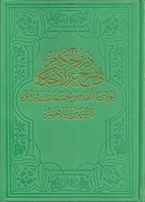 Dürerül-Hukkam Cilt 1 - 1