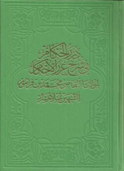 Dürerü`l-Hukkam Cilt 2 - Fazilet Neşriyat