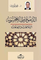 Ed-Dimokratiyyetü`l Mahsube - Ravza Yayınları