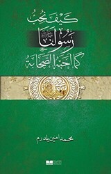 Efendimizi Sahabe Gibi Sevmek Arapça - 1