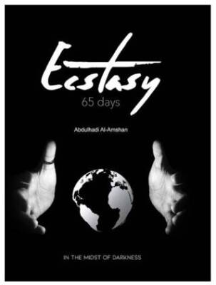 Ekstazi 65 Gün - Ecstasy 65 Days - 1