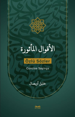 El-Akvalu`l-Ma`sura - 1