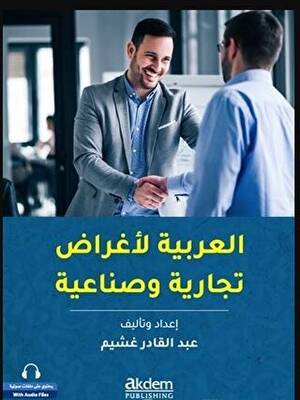 İş ve Ticaret Dünyası İçin Arapça El-Arabiyye Li-Ağrâd Ticâriyye ve Sinâiyye - 1