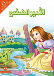 El-Emiru’-d-Difda Kurbağa Prens - Prensesler Serisi - Akdem Yayınları