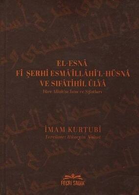 El-Esna Fi Şerhi Esma`illahil Hüsna ve Sıfatihil Ulya - Yüce Allah`ın İsim ve Sıfatları - 1