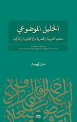 El-Halil El- Mevdui - Kitabe Yayınları