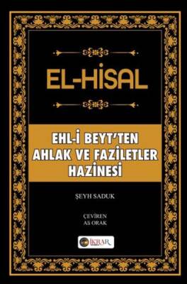 El-Hisal Ehl-i Beyt’ten Ahlak ve Faziletler Hazinesi - 1