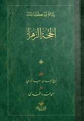 El-Hüccet-üz Zehra Risalesi Osmanlıca - Hayrat Neşriyat