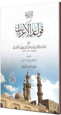 El-İrab an Kavaidi`l-İrab Arapça - 1