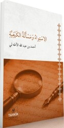 El-İstiva ve Mes`eletü`l Keyfiyye - Tahkik Yayınları