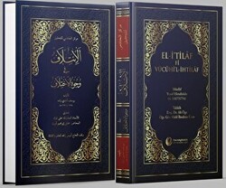 El-i`tilaf fi Vücühi`l-İhtilaf - Çelik Yayınevi
