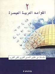 El-Kavaid El Arabiyyetü Müyessera 2.Cilt Yeni Dizgi - Cantaş Yayınları