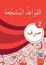 El-Kavaidu’l-Müşeccia Sarf - 2 No: 315 - Marmara Üniversitesi İlahiyat Fakültesi Vakfı