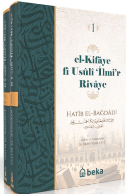 El Kifaye fi Usuli iİlmir Rivaye - 2 Cilt Takım - 1
