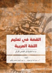 El-Kıssa fi Talimi’l-Luğati`l-Arabiyye - Akdem Yayınları