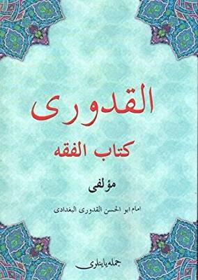 El-kuduri Kitabu`l Fıkıh Osmanlıca - 1