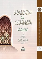 El-Letaifu’l Beyaniyye fi’d-Dekaiki’l Kur’aniyye Suretü Yusuf - Tahkik Yayınları