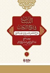 el-Lubabp fi Şerh`il-Kitab 2 Cilt Takım Osmanlıca - Şifa Yayınevi