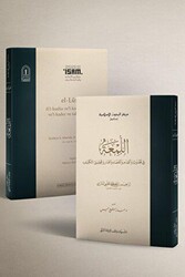El Lüma Fil Hudus Vel Kıdem Vel Kaza Vel Kader ve Tahkikit Teklif - İsam Yayınları