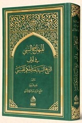 El Minhacüs Seni Arapça - Haşimi Yayınevi