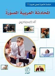 El-Muhadesetu`l Arabiyye El-Musavvera - 2. Cilt - Nida Yayıncılık