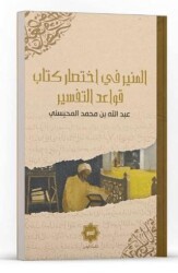 El Münir Fi İhtisaru Kitabu Kavaidi’t Tefsir - Hidayet Yayınları