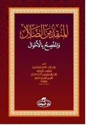 El-Munkız Mine`d-Dalal - Ravza Yayınları