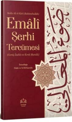 Emali Şerhi Tercümesi - 1