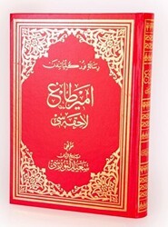 Emirdağ Lahikası Osmanlıca - Büyük Boy - Envar Neşriyat