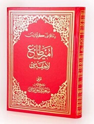 Emirdağ Lahikası Osmanlıca Orta Boy - Envar Neşriyat