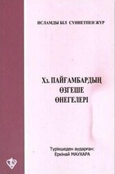 En Güzel Örnek Hz. Peygamber - Türkiye Diyanet Vakfı Yayınları