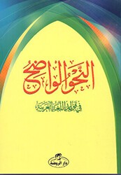 En-Nahvu`l Vadıh - Ravza Yayınları