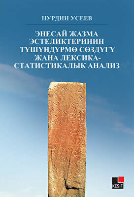 Enesay Cazma Estelikterinin Tüşündürmö Sözdügü Cana Leksika-statistikalık Analizs - 1