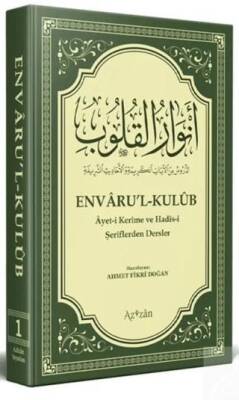 Envarul Kulub 1 - Ayet-i Kerime ve Hadis-i Şeriflerden Dersler - 1