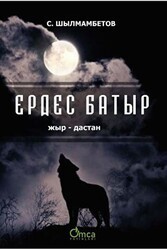 Erdes Batır - Astana Yayınları