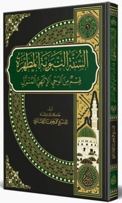 Es Sünnetün Nebeviyyetül Mutahhara - 1