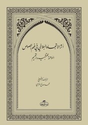 Eserut-Ticahi’l-Belağa fi fehmi’n-Nusus - Ravza Yayınları
