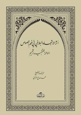Eserut-Ticahi’l-Belağa fi fehmi’n-Nusus - 1