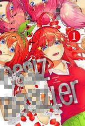 Eşsiz Beşizler 1 - Gerekli Şeyler Yayıncılık