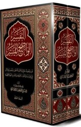 Et-Tefsîru`l-Vadıhu`l-Müyesser 2 Cilt Takım Arapça - Siraç Yayınları