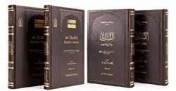Et Tesdid Fi Şerhit Temhid I II Prestij - İsam Yayınları
