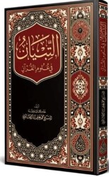 Et-Tibyan fî Ulumil Kuran - Siraç Yayınları