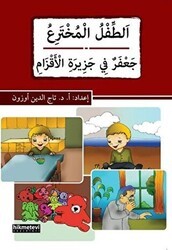 Et-Tıflu`l-Muhteri` - Ca`Feru`n fi Cezirati`l-Akzan - Hikmetevi Yayınları