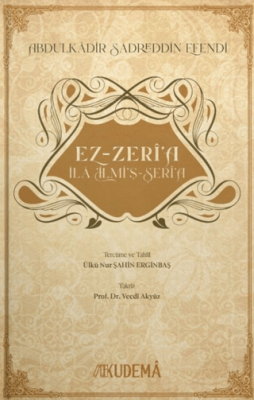 Ez-Zerî‘a ‘İlâ İlmi`ş-Şerî‘a - 1