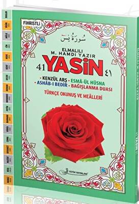 F060 - Orta Boy Genişletilmiş Yasin-i Şerif - 1