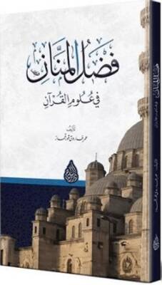 Fadlu`l-Mennan Arapça - 1