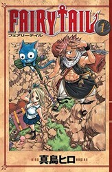Fairy Tail 1 - Gerekli Şeyler Yayıncılık