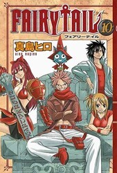 Fairy Tail 10 - Gerekli Şeyler Yayıncılık