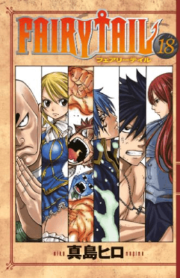 Fairy Tail 18. Cilt - 1