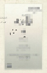 Fare Osmanlıca - 1